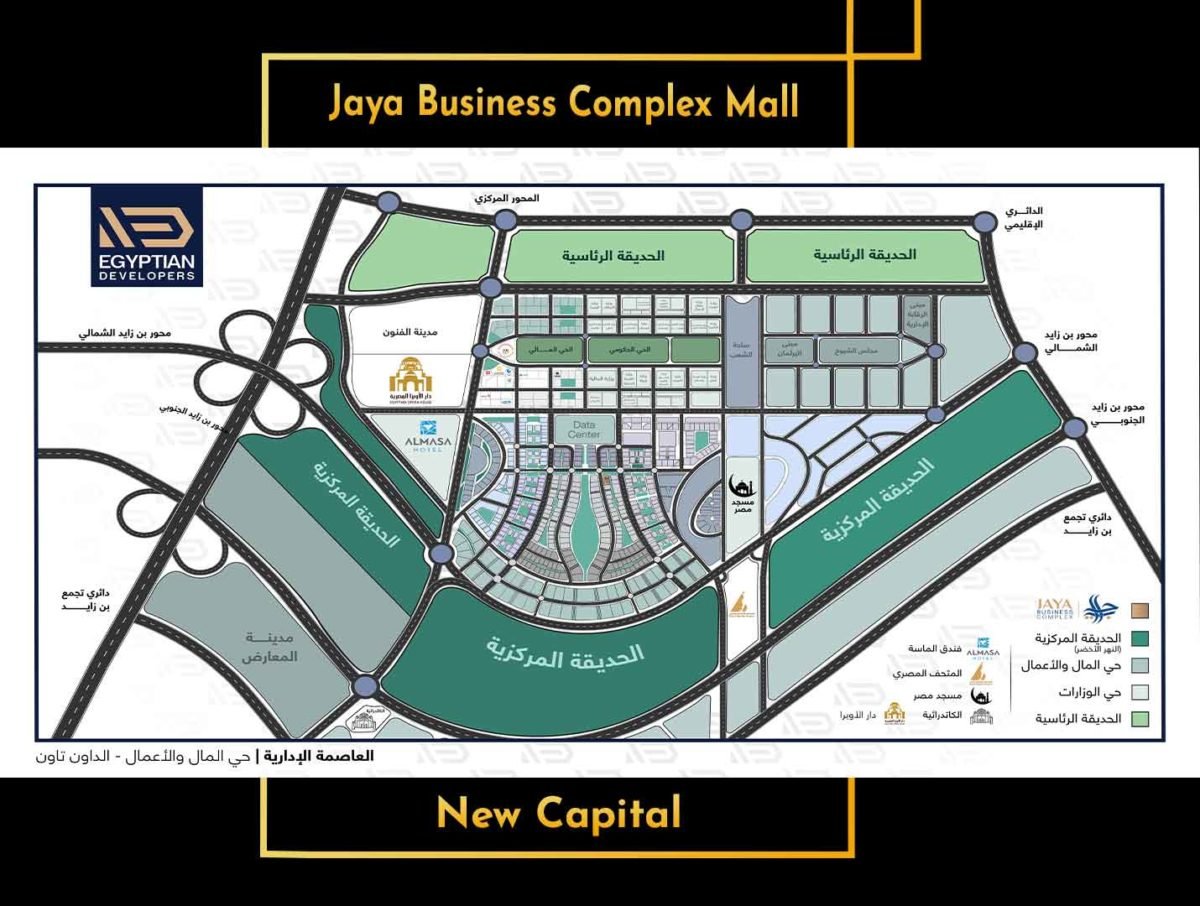 Jaya Mall New Capital