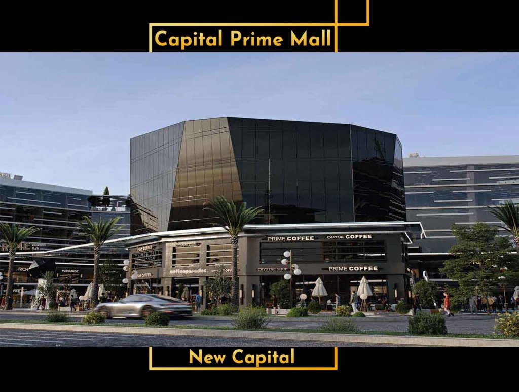 كابيتال برايم العاصمة الادارية 2023 Capital Prime